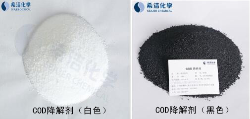 印染污水處理藥劑之cod降解劑